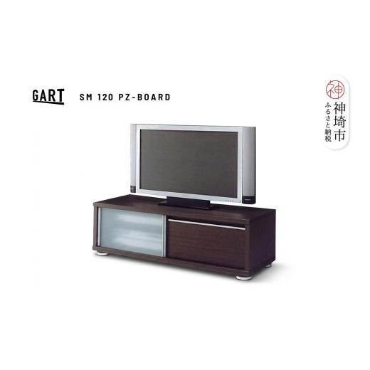 ふるさと納税 家具 収納家具 佐賀県 神埼市 ストーム 120 PZボード BR ブラウン 完成品 テレビ台 TV台 収納 シンプル リビング (H062357)