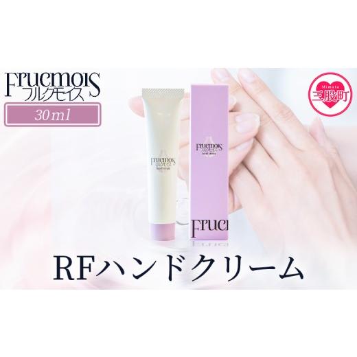 ふるさと納税 美容 宮崎県 三股町 フルクモイス ハンドクリーム 25g コスメ 美容 美肌 ハンドケア ボディケア らっきょうフルクスタン クリーム うるおい 保…