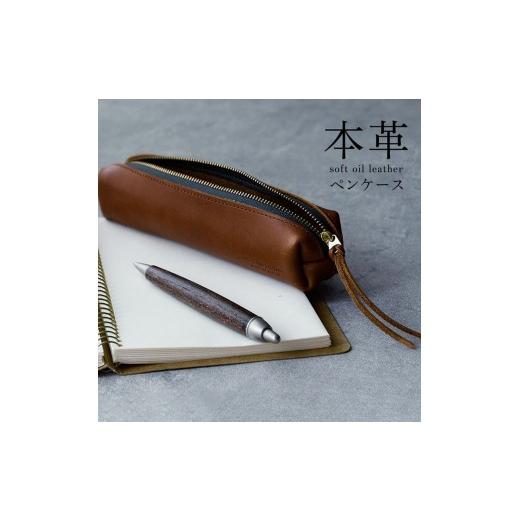 ふるさと納税 文房具・玩具 和歌山県 海南市 キャメル HIGHCAMP ソフトオイルレザー ペンケース 本革 筆箱 キャメル