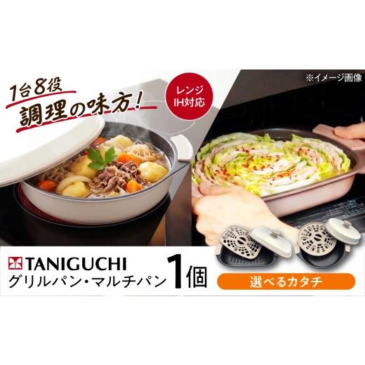 ふるさと納税 雑貨・日用品 大阪府 藤井寺市 グリルパン 電子レンジ・IH対応 角型マルチパン ZUBORA / 調理器具 鍋 電子レンジ対応 食洗機対応 節約 節電 IH…
