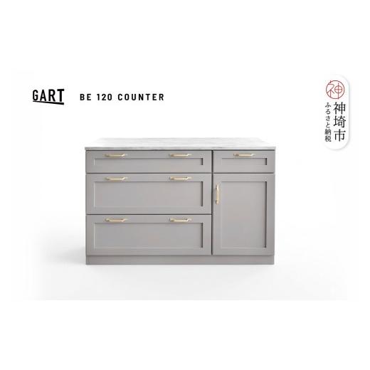 ふるさと納税 家具 収納家具 佐賀県 神埼市 ビルネ 120 カウンター GY グレー 完成品 大理石調 真鍮 高級感 おしゃれ (H062375)