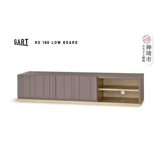 ふるさと納税 家具 収納家具 佐賀県 神埼市 ロモ 160 ローボード BR ブラウン 完成品 くすみカラー テレビ台 ワイド おしゃれ (H062406)