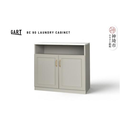 ふるさと納税 家具 インテリア・寝具・収納 佐賀県 神埼市 ビルネ 90 ランドリーキャビネット GY グレー 完成品 大理石調 真鍮 ランドリー収納 バスケット2個…