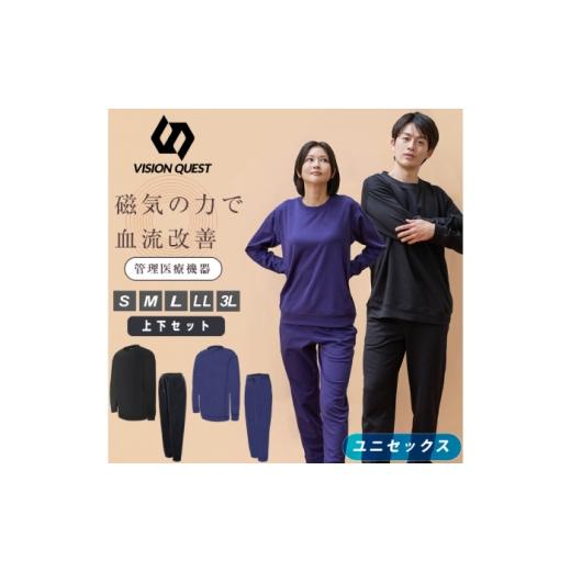 ふるさと納税 服 男 岐阜県 岐阜市 VISIONQUEST Recovery Support Wear? 長袖ロングパンツ上下セット カラー:ネイビー サイズ:3L リカバリーウェアー Tシャ…