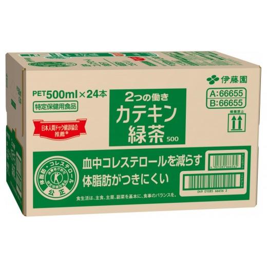 ふるさと納税 お茶類 緑茶（飲料） 静岡県 御前崎市 PET 2つの働きカテキン緑茶500ml×48本セット 特定保健用食品_2