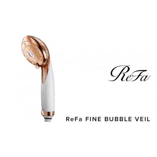 ふるさと納税 雑貨・日用品 愛知県 名古屋市 ReFa FINE BUBBLE VEIL | リファ ファインバブル ヴェール シャワーヘッド ウルトラファインバブル 美容 美容家電…