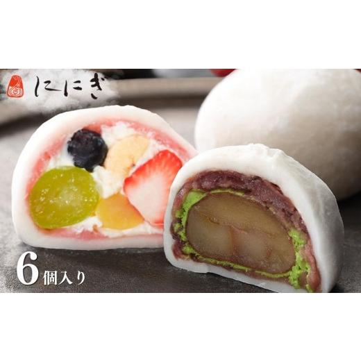 ふるさと納税 菓子 大福 京都府 京都市 仁々木 テレビで多数紹介 |祇園ぽっちり・抹茶クリームと渋皮くりのセット 6個入り|京都 スイーツブランド レビュー…