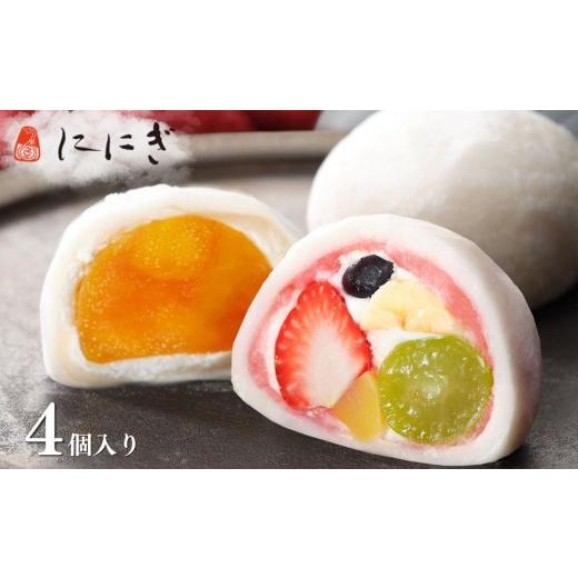 ふるさと納税 菓子 大福 京都府 京都市 仁々木 テレビで多数紹介 |祇園ぽっちり・マンゴーのセット 4個入り|京都 スイーツブランド レビュー高評価 大人気 …