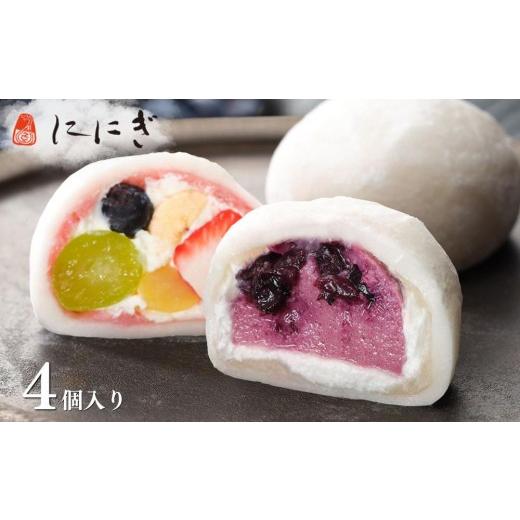 ふるさと納税 菓子 大福 京都府 京都市 仁々木 テレビで多数紹介 |祇園ぽっちり・ブルーベリーのセット 4個入り|京都 スイーツブランド レビュー高評価 大…