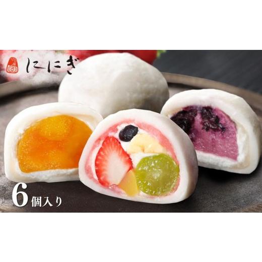 ふるさと納税 菓子 大福 京都府 京都市 仁々木 テレビで多数紹介 |祇園ぽっちり・マンゴー・ブルーベリーのセット 6個入り|京都 スイーツブランド レビュー…