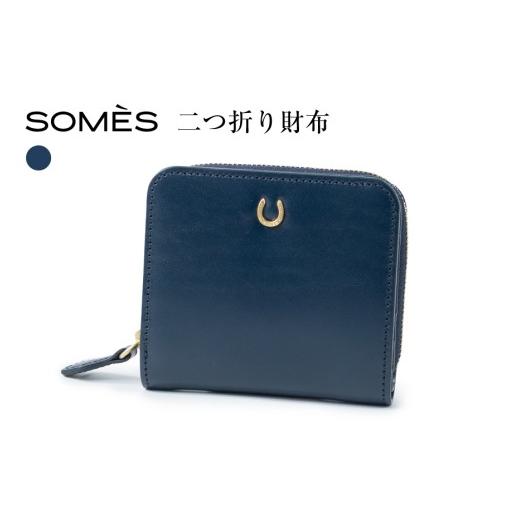 ふるさと納税 財布 北海道 砂川市 SOMES 財布 PT-85 二つ折り財布 ネイビー ソメスサドル 北海道 砂川市 12260813-c ソメス メンズ レディース 二つ折り 二つ…