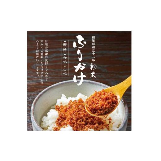 ふるさと納税 調味料・油 山梨県 昭和町 ふるさと納税 蕎麦屋手作りふりかけ3種詰め合わせ 4個入り(鯖鰹 2袋、梅 1袋、山椒 1袋) SWBY005-a 4個入り