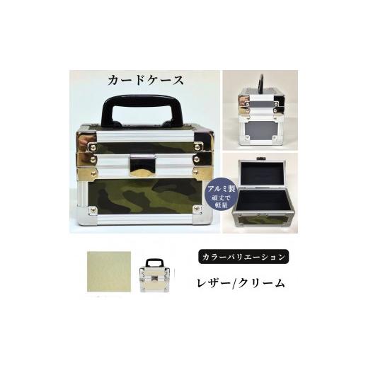 ふるさと納税 雑貨・日用品 埼玉県 富士見市 カードケース[レザー/クリーム] レザー/クリーム