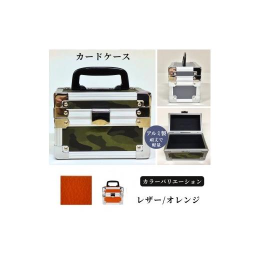 ふるさと納税 雑貨・日用品 埼玉県 富士見市 カードケース[レザー/オレンジ] レザー/オレンジ
