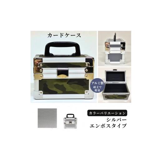 ふるさと納税 雑貨・日用品 埼玉県 富士見市 カードケース[シルバー/エンボス] シルバー/エンボス