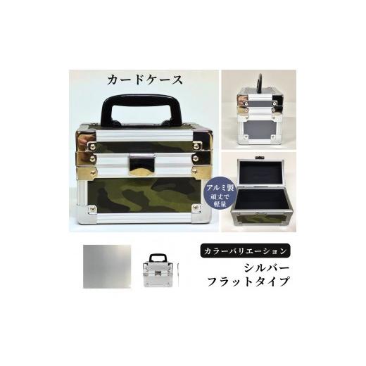 ふるさと納税 雑貨・日用品 埼玉県 富士見市 カードケース[シルバー/フラット] シルバー/フラット