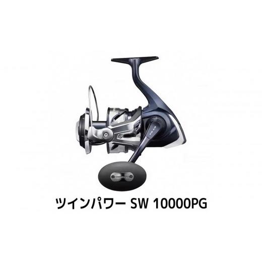ふるさと納税 フィッシング リール 大阪府 堺市 シマノ 釣具 ツインパワー SW 10000PG 釣り 釣り具 リール シマノ SHIMANO フィッシング アウトドア スポーツ …