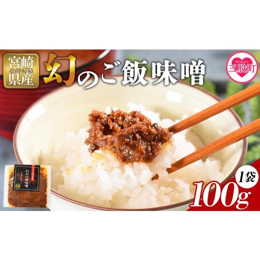 ふるさと納税 川魚 やまめ 宮崎県 三股町 幻のご飯味噌 国産 九州産 尺ヤマメ 山女魚 水産物 魚 魚介 養殖魚 誕生日 プレゼント ギフト 贈答品 ごはんのおと…