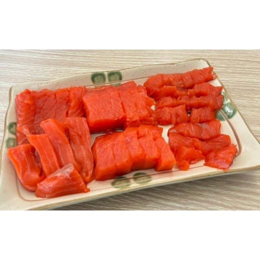 ふるさと納税 魚貝類 鮭 北海道 厚岸町 北海道 道東沖 刺身紅鮭 250g×1パック 紅鮭 刺身 鮭 冷凍 サケ 紅サケ  
