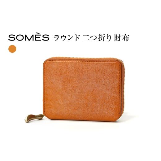 ふるさと納税 財布 北海道 砂川市 SOMES 財布 WF-27 二つ折り財布 キャメル ソメスサドル 北海道 砂川市 12260677-c ソメス メンズ レディース 二つ折り 二つ…