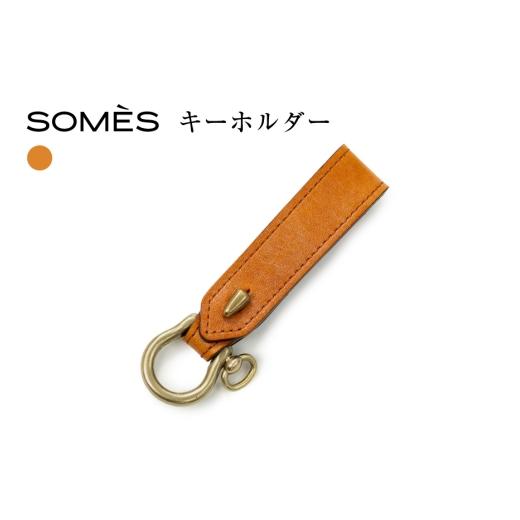 ふるさと納税 雑貨・日用品 北海道 砂川市 SOMES キーホルダー WF-28 キャメル ソメスサドル 北海道 砂川市 12260678-c ソメス メンズ レディース 牛革 革 革…
