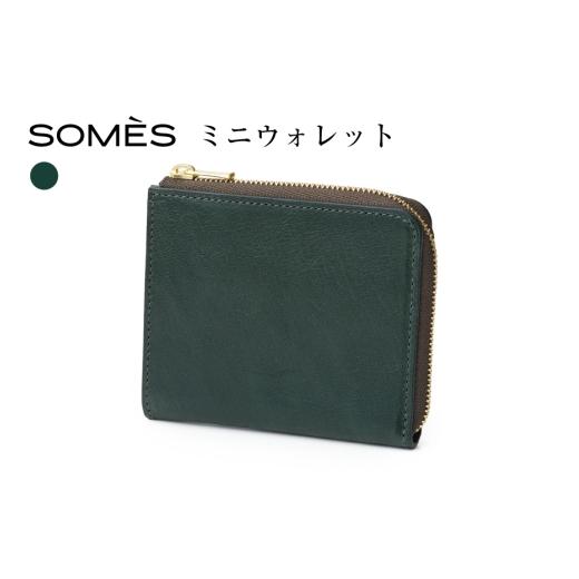 ふるさと納税 財布 北海道 砂川市 SOMES 財布 HE-05 ミニウォレット ダークグリーン ソメスサドル 北海道 砂川市 12260811-c ソメス ミニ財布 メンズ レディー…