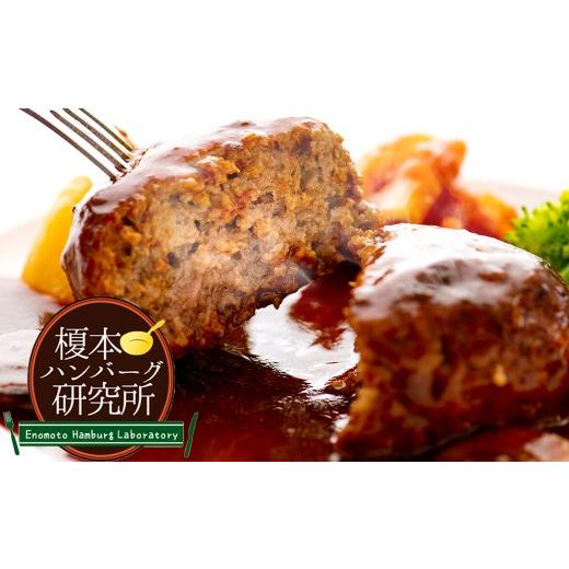 ふるさと納税 肉 ハンバーグ 東京都 北区 榎本ハンバーグ研究所 お麩を使ったジューシー デミグラスハンバーグ 200g × 5個 セット ハンバーグ デミグラス ソ…