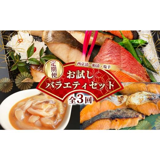 ふるさと納税 魚貝類 岩手県 釜石市 fc-01-023 定期便 三陸麻生 お楽しみバラエティセット 全3回