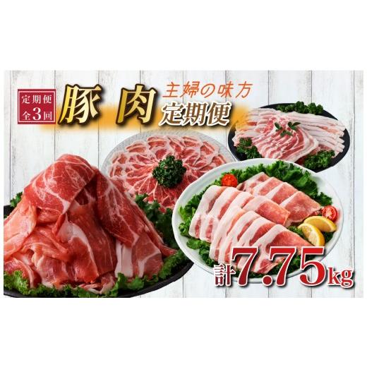 ふるさと納税 豚肉 しゃぶしゃぶ 宮崎県 小林市 定期便全3回 主婦の味方定期便(豚バラスライス 豚ロースとんかつ 豚モモウデ切り落とし ロースしゃぶしゃぶ …