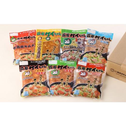 ふるさと納税 鶏肉 岐阜県 下呂市 萩屋ケイちゃん 全種食べ比べ バラエティ満喫セット 7種類(みそ味・しょうゆ味・しお味・ピリ辛みそ味・カレー味・幻のコシ…