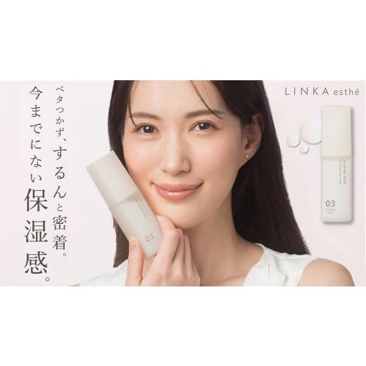 ふるさと納税 美容 化粧水 茨城県 つくばみらい市 LINKA esth? クリスタルミスト ナノバリアクリーム 60mL×1本 スキンケア 乳液 クリーム LINKA リンカ コス…