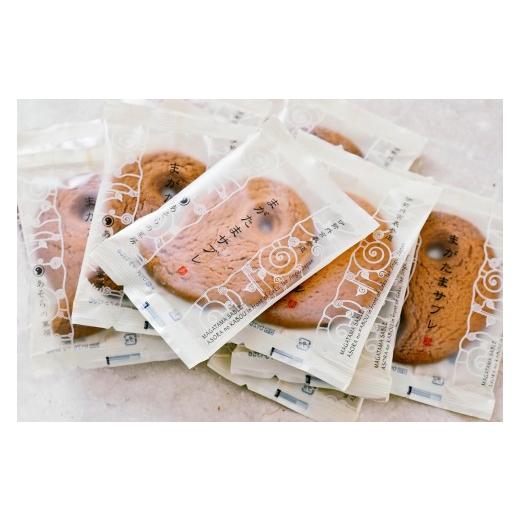 ふるさと納税 焼菓子・チョコレート クッキー 三重県 伊勢市 2168 [伊勢のくに 匠の一座]あそらの菓房 まがたまサブレ(16枚入り/中缶)自家製 手作り …