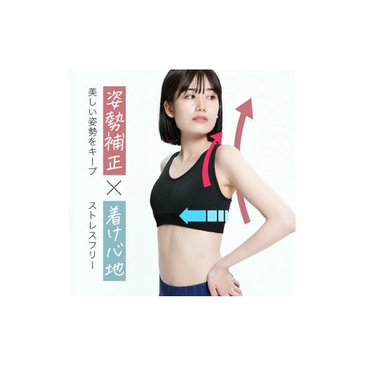 ふるさと納税 服 女 富山県 滑川市 ピンク 猫背矯正 ブラ 背筋ピン 姿勢矯正 ブラ ノンワイヤー 姿勢ブラ 猫背 サポーター おすすめ スポーツブラ 中学性生 …