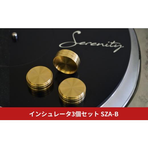 ふるさと納税 楽器 新潟県 三条市 Serenity インシュレータ3個セット SZA-B 真鍮トップ Serenity(セレニティ) オーディオアクセサリー 音響機材 サウンド 音質…
