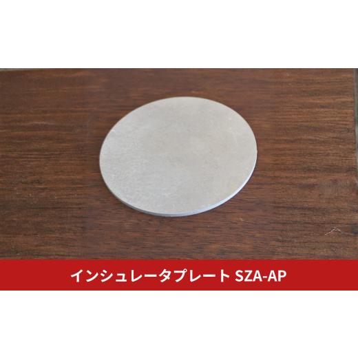 ふるさと納税 楽器 新潟県 三条市 Serenity インシュレータプレート SZA-AP アルミニウム Serenity(セレニティ) オーディオアクセサリー 音響機材 サウンド 音…