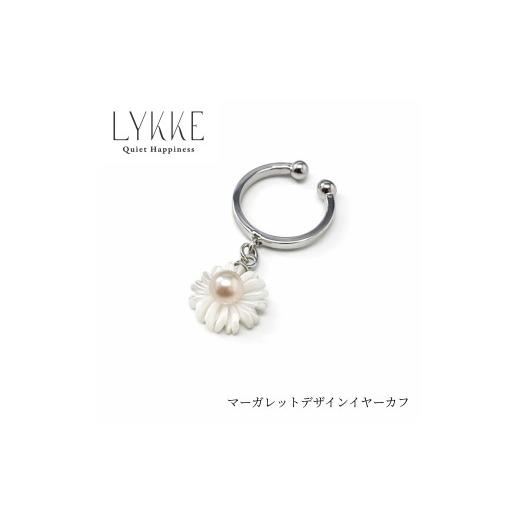 ふるさと納税 アクセサリー 三重県 伊勢市 2158 LYKKE マーガレットデザイン 淡水真珠(4.5mm) シルバーイヤーカフ小径 シェル 白蝶貝 花モチーフ レディー…