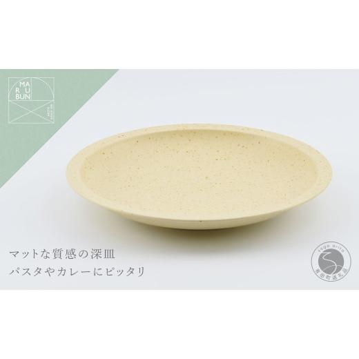 ふるさと納税 食器・グラス 皿 佐賀県 有田町 有田焼 リムプレート 23cm 化粧土 まるぶん 食器 器 うつわ 皿 プレート クリーム マット おうちかカフェ おしゃ…