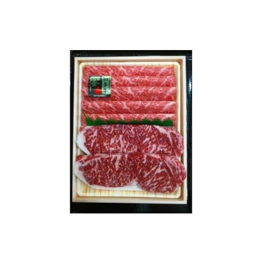 ふるさと納税 牛肉 ステーキ 愛知県 武豊町 知多牛(響)サーロインステーキ・肩ローススライス 650g 1744997