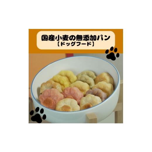 ふるさと納税 雑貨・日用品 大阪府 和泉市 わんことシェアできる無添加パン 国産小麦の豊かな風味を味わう8種セット CORE BIRTH 各2個 1744930