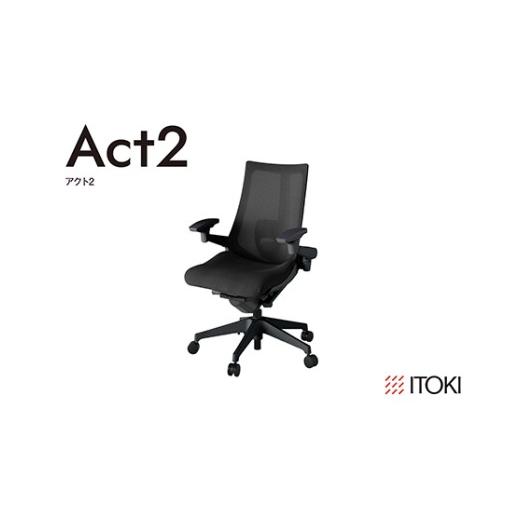 ふるさと納税 家具 滋賀県 近江八幡市 イトーキ『アクト2』 ブラック オフィスチェア メッシュ・ハイバック/日本製 ゲーミングチェア(KJ457JVT1T1CF) EI191…