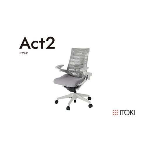 ふるさと納税 家具 滋賀県 近江八幡市 イトーキ『アクト2』 ライトグレー オフィスチェア エラストマー・ハイバック/日本製 ゲーミングチェア(KJ427PV-GW6T6C…