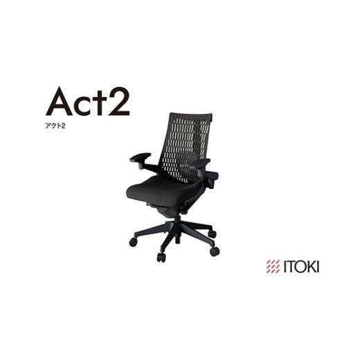 ふるさと納税 家具 滋賀県 近江八幡市 イトーキ『アクト2』ブラック オフィスチェア エラストマー・ハイバック/日本製 ゲーミングチェア(KJ427PVT1T1CF) EI19…