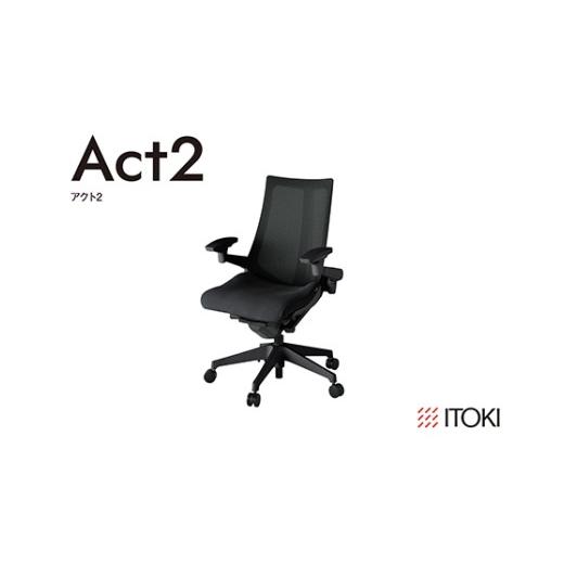 ふるさと納税 家具 滋賀県 近江八幡市 イトーキ『アクト2』ブラック オフィスチェア プレーンメッシュバック/日本製 ゲーミングチェア(KJ477JVT1T1F) EI195W