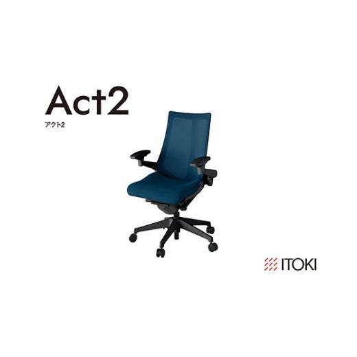 ふるさと納税 家具 滋賀県 近江八幡市 イトーキ『アクト2』 ネイビーブルー×ブラック オフィスチェア プレーンメッシュバック/日本製 ゲーミングチェア(KJ4…