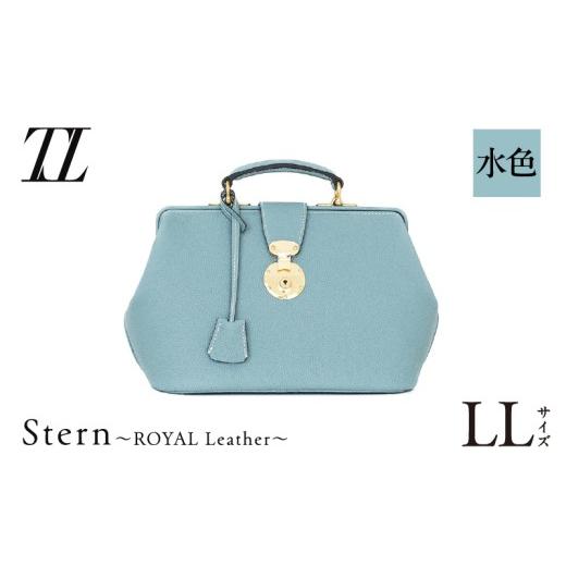 ふるさと納税 カバン 鹿児島県 鹿児島市 Stern〜ROYAL Leather〜 LLサイズ(水色) K338-004_03 (3)水色