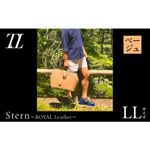 ふるさと納税 カバン 鹿児島県 鹿児島市 Stern〜ROYAL Leather〜 LLサイズ(ベージュ) K338-004_04 (4)ベージュ