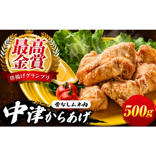 ふるさと納税 鶏肉 ムネ 大分県 中津市 中津からあげ イロトリドリ 彩鶏々 骨なし むね肉 500g | お肉 肉 鶏 鶏肉 鶏むね肉 家庭調理 中津からあげ 唐揚げ か…