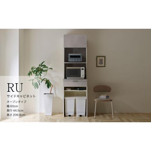 ふるさと納税 家具 収納家具 岐阜県 山県市 キッチンボード RUH-S602R No.1223 / 家具 インテリア 岐阜県