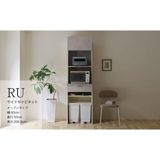 ふるさと納税 家具 収納家具 岐阜県 山県市 キッチンボード RUH-602R No.1225 / 家具 インテリア 岐阜県