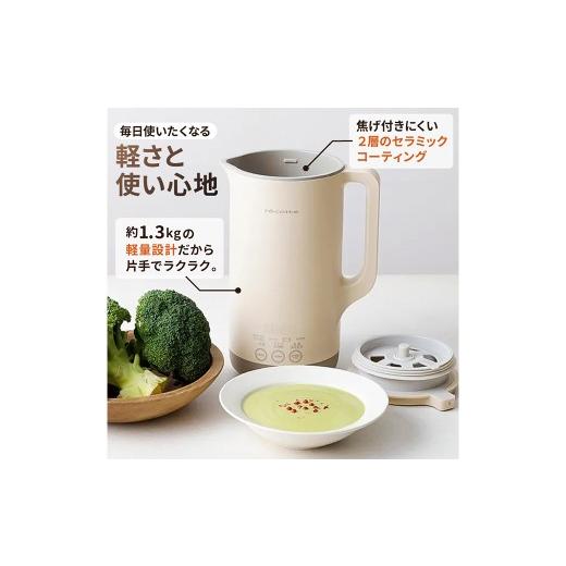 ふるさと納税 キッチン家電 東京都 渋谷区 レコルト 自動調理ポット